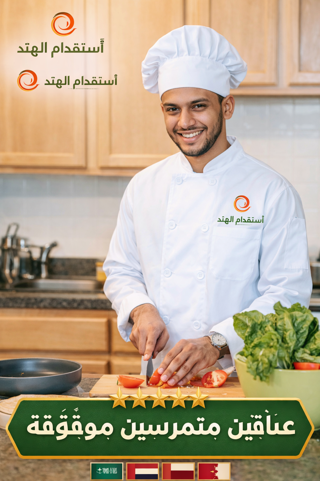 خادمة منزلية